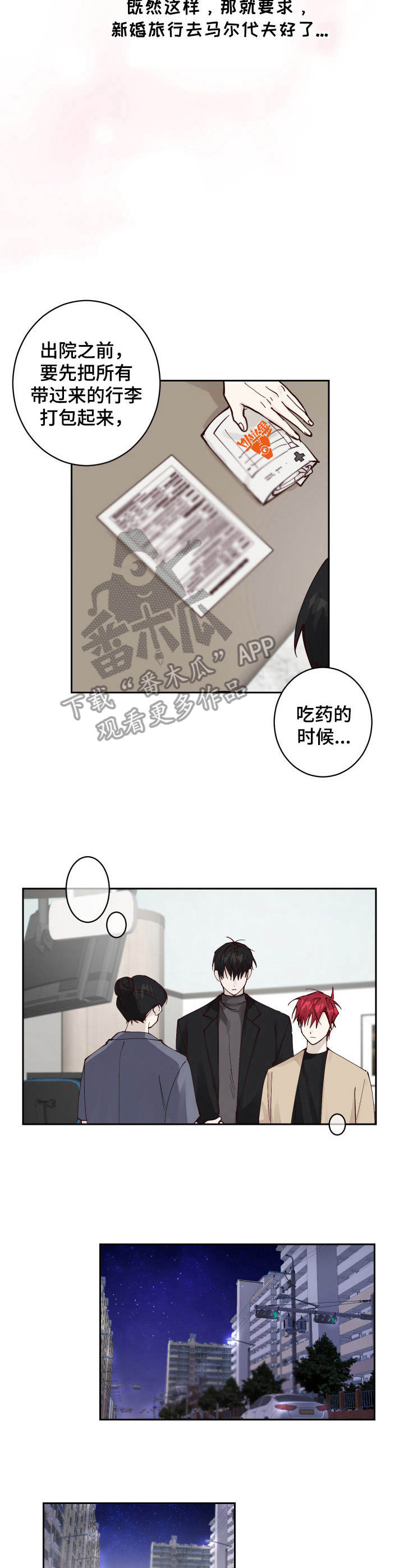 第9话7