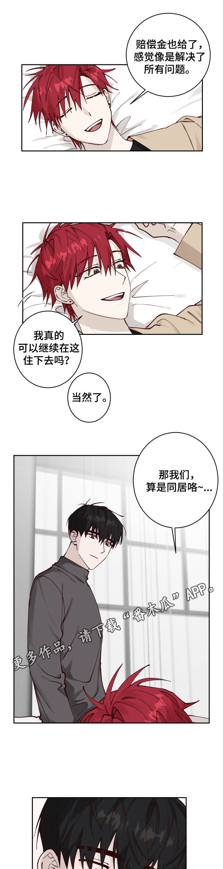 第9话9
