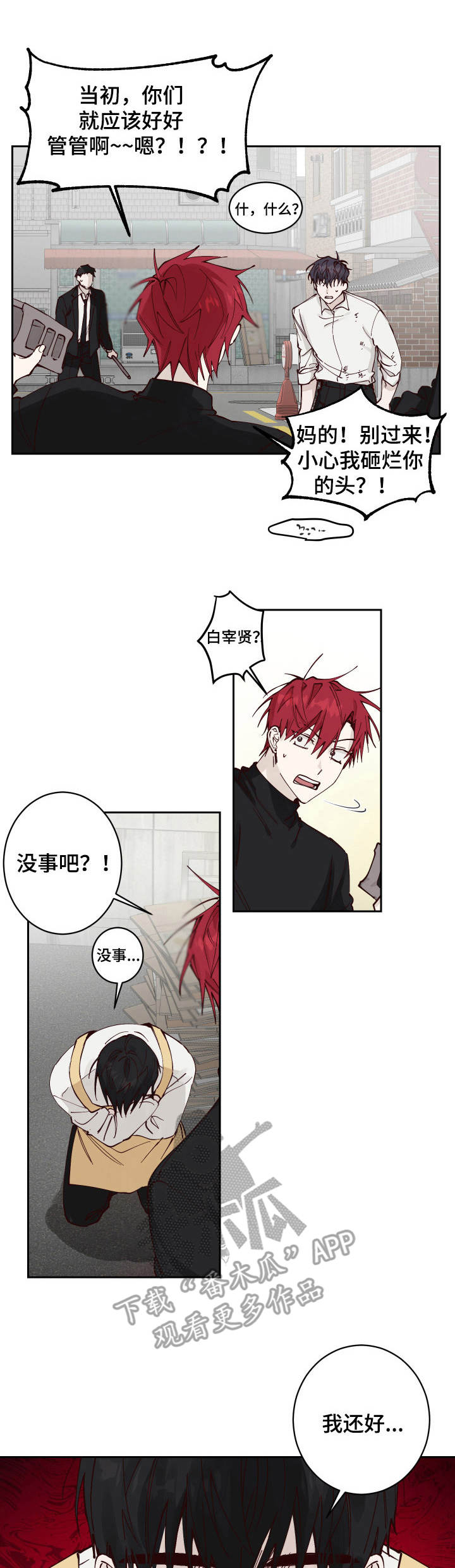 第8话0