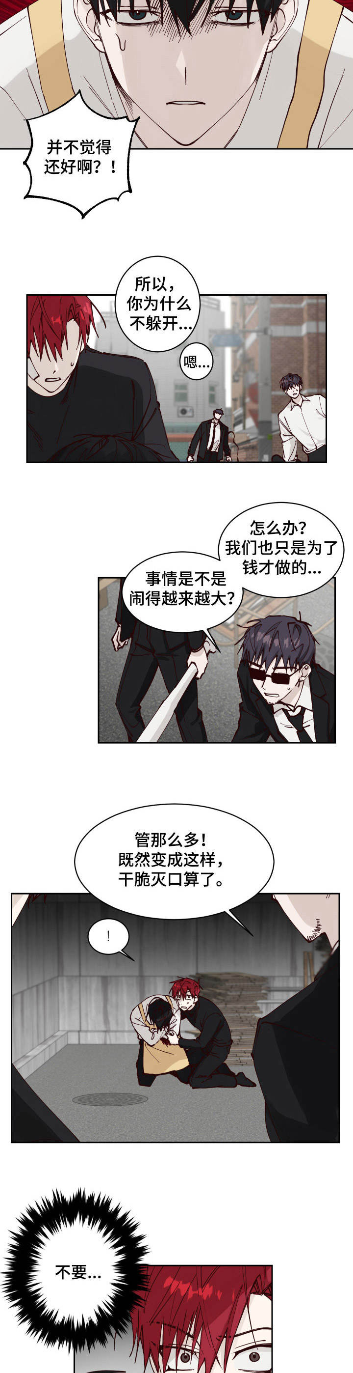 第8话1