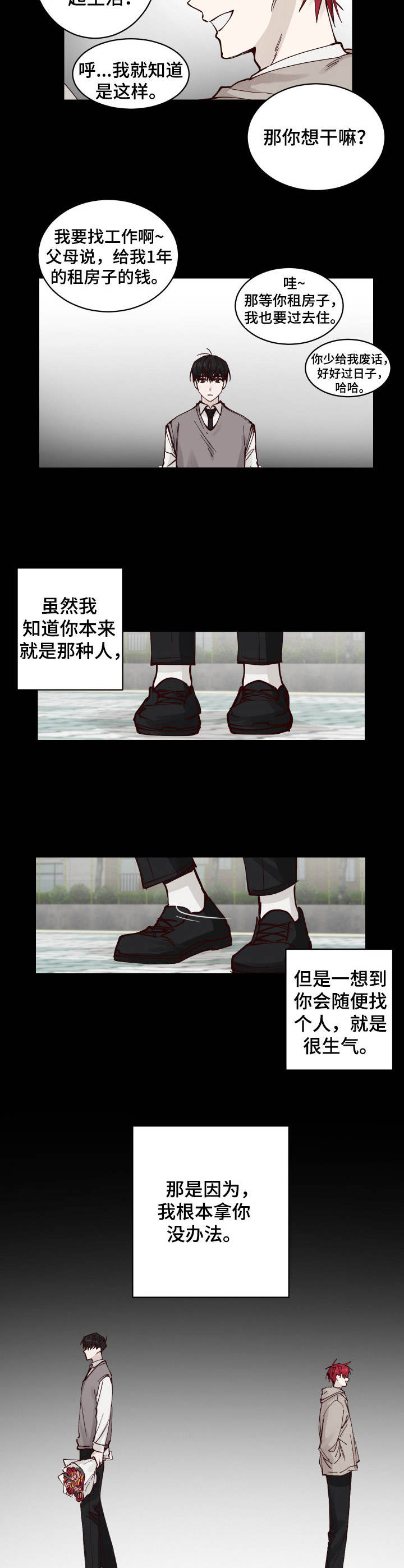 第8话7