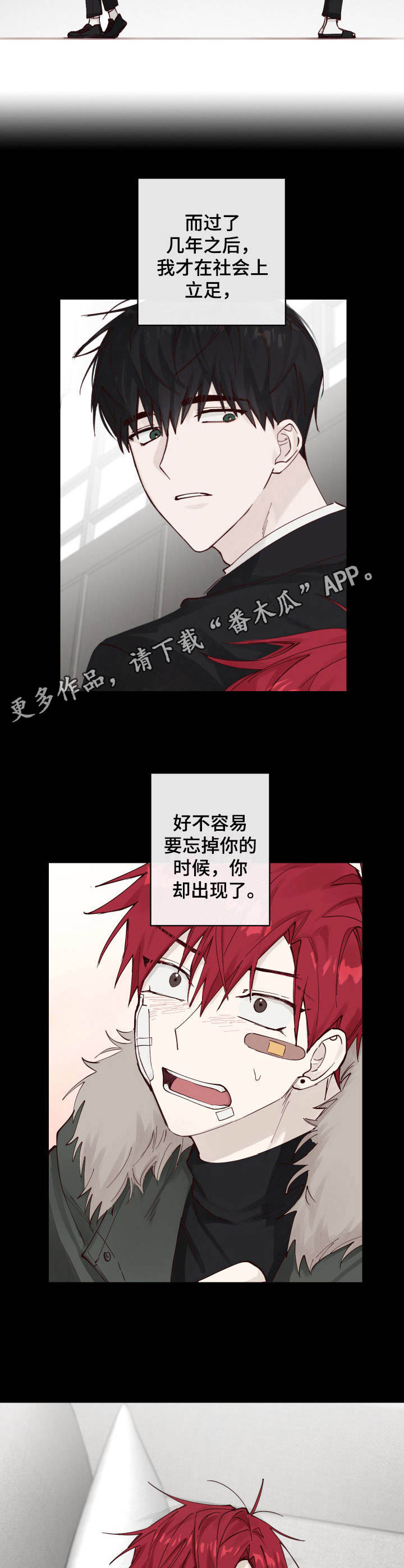 第8话8