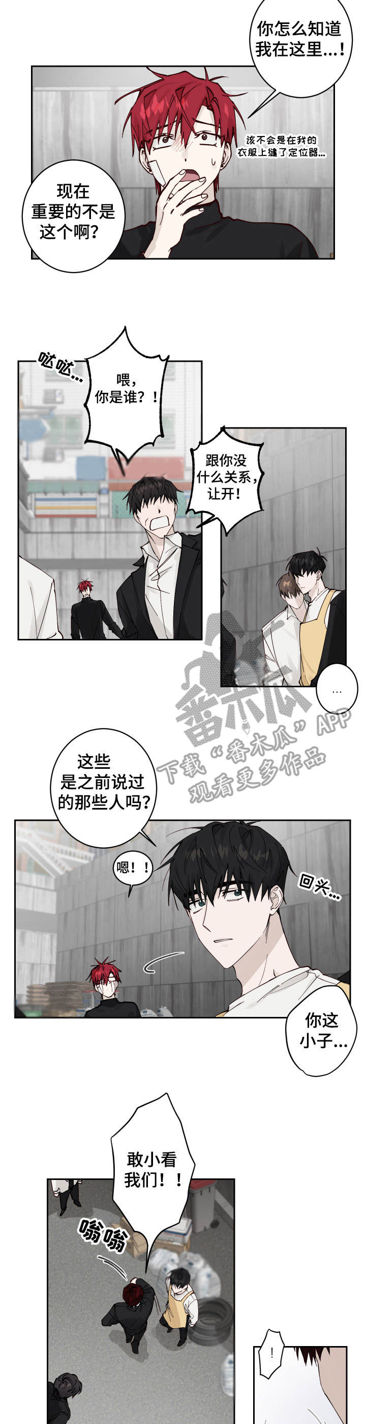 第7话2
