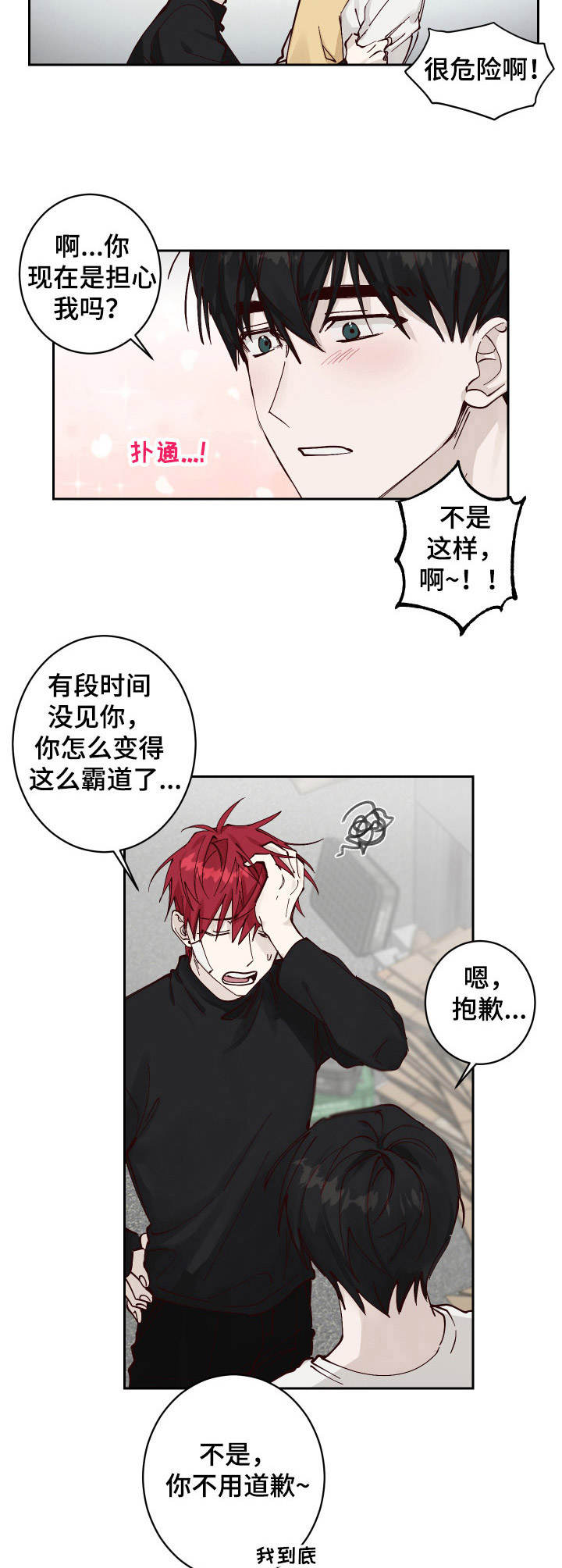 第7话5