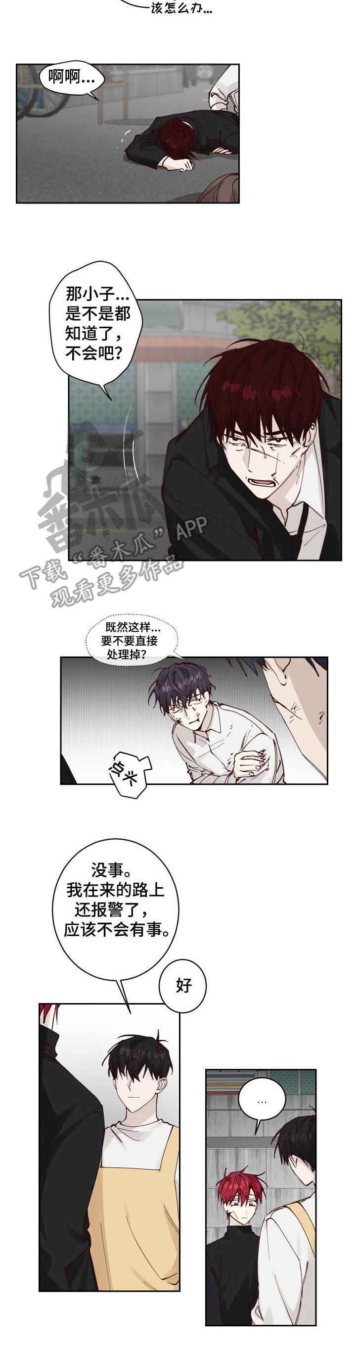 第7话6