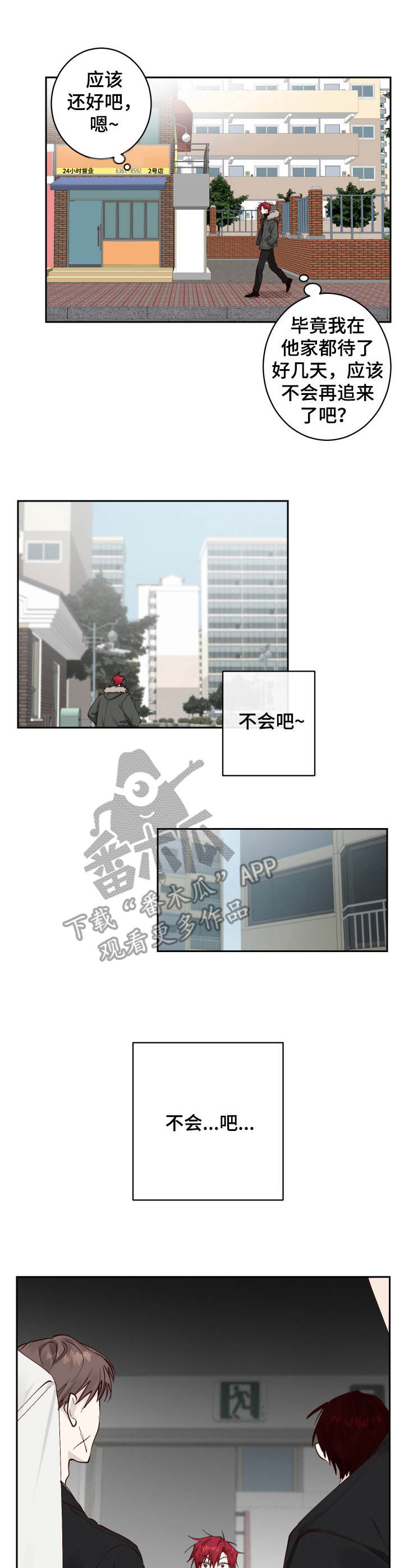 第6话2