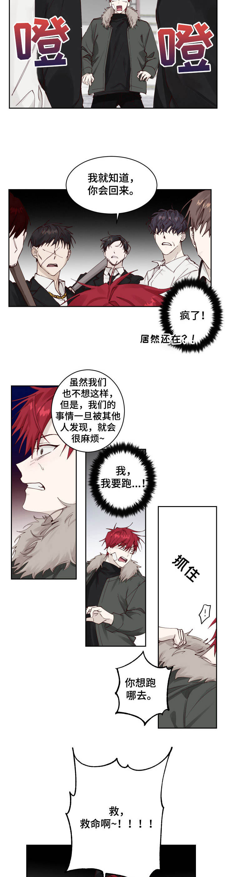 第6话3
