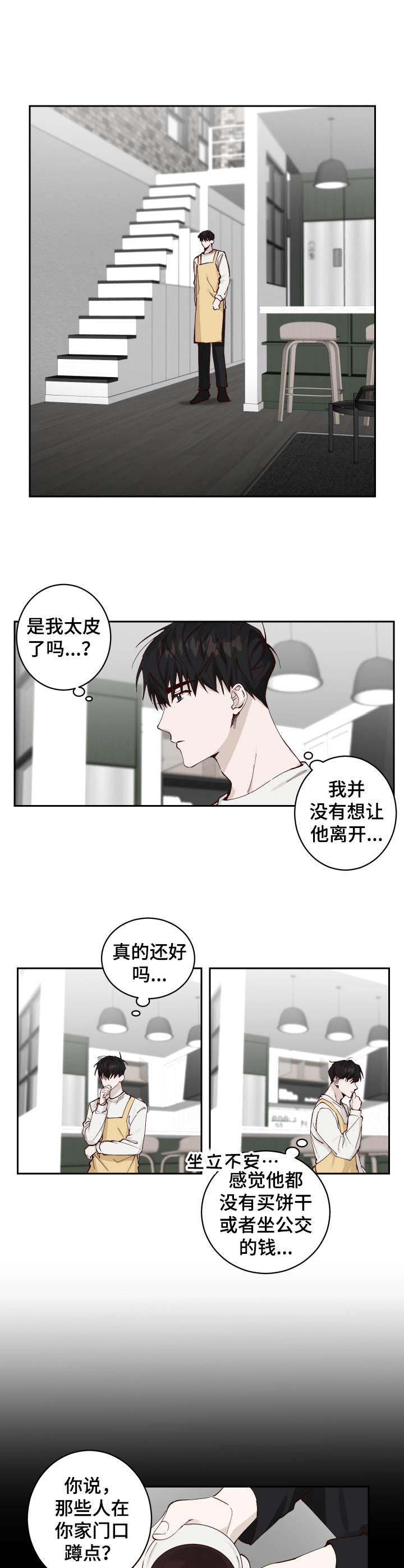 第6话5