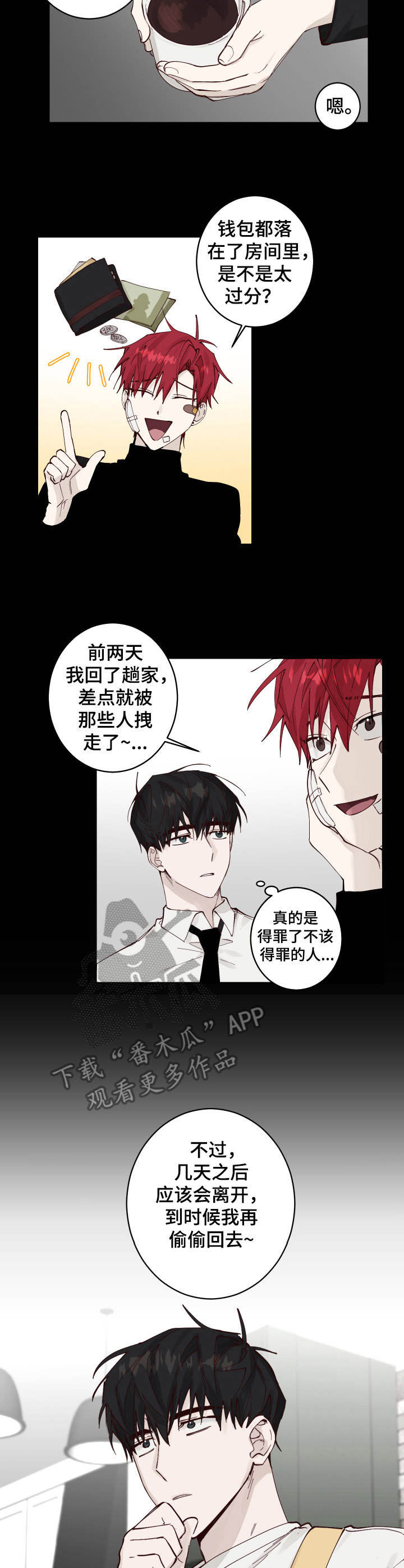 第6话6