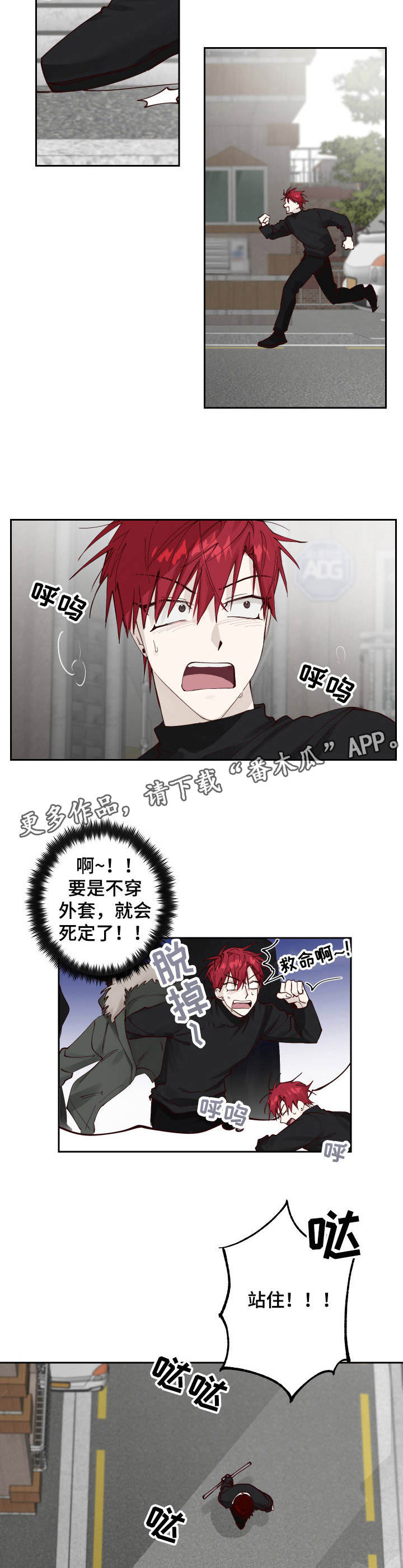 第6话8