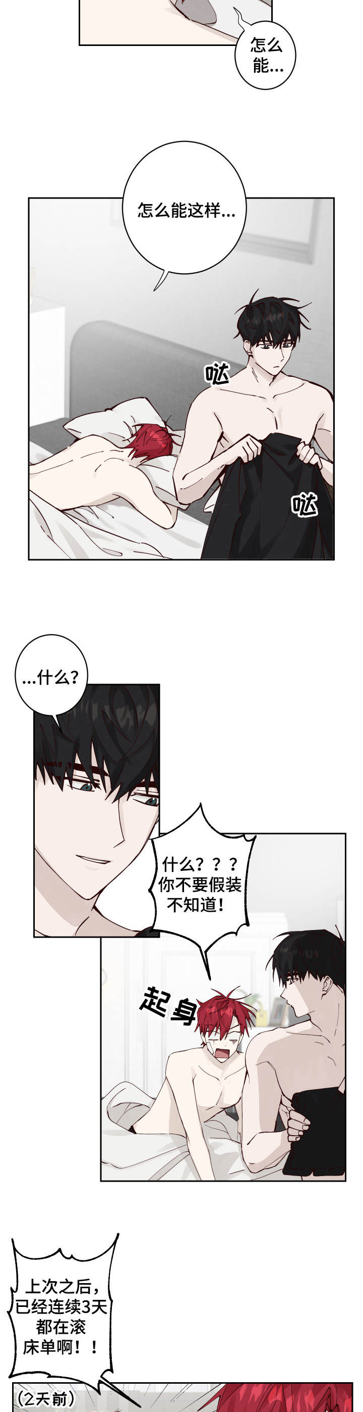 第5话1