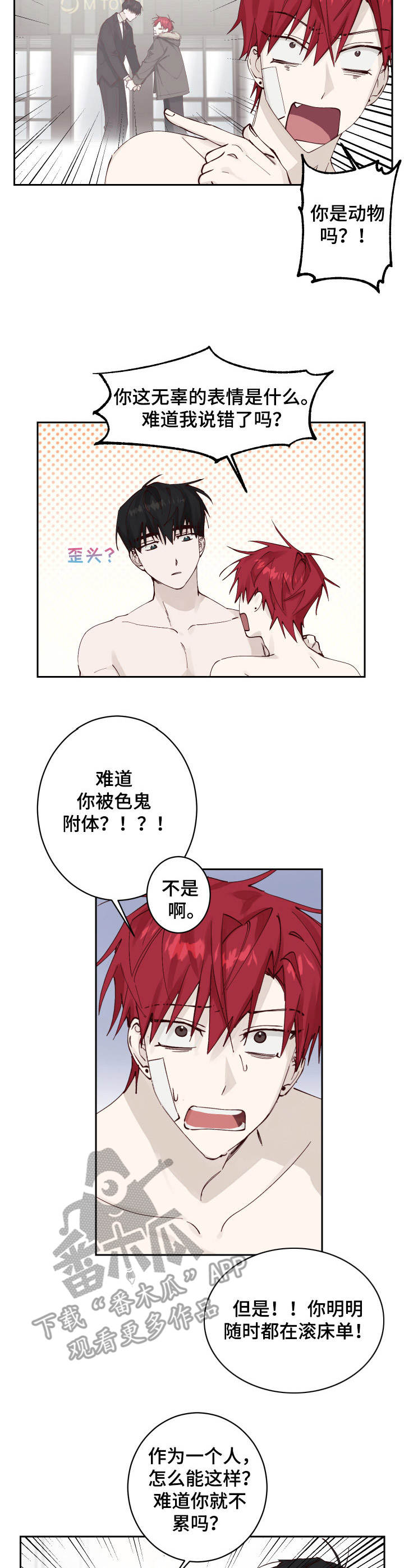 第5话2