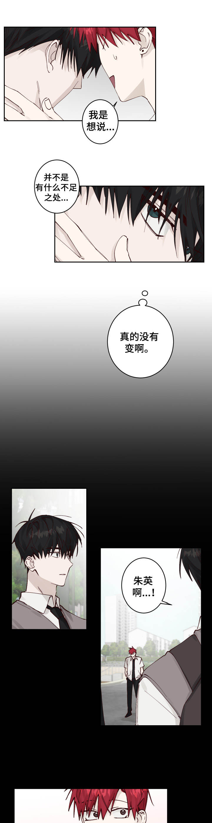 第5话5