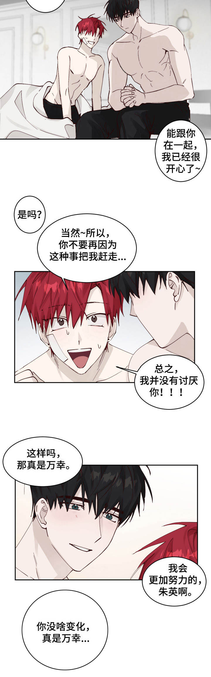 第5话7