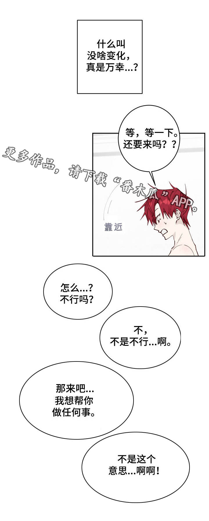 第5话8