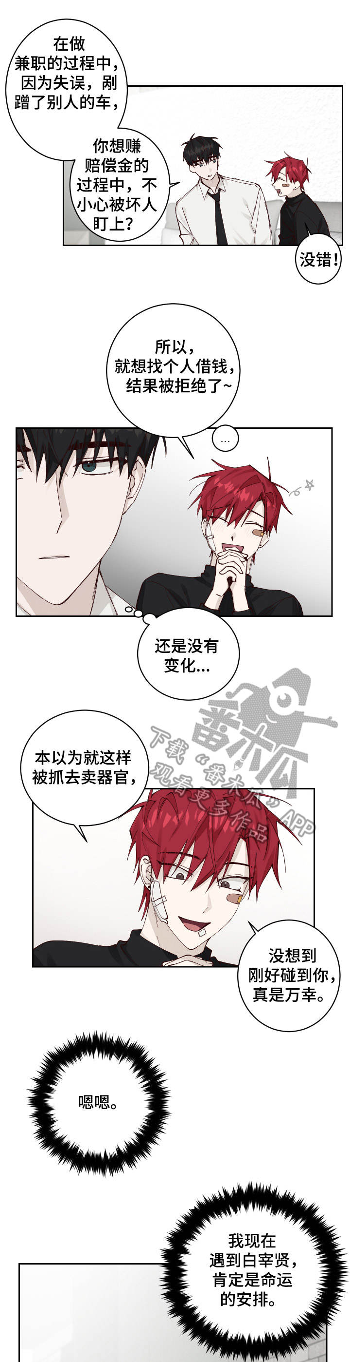 第4话2