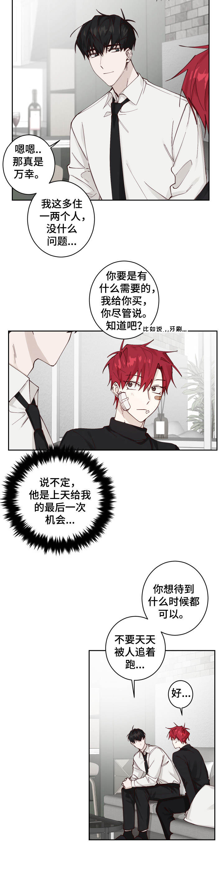 第4话3