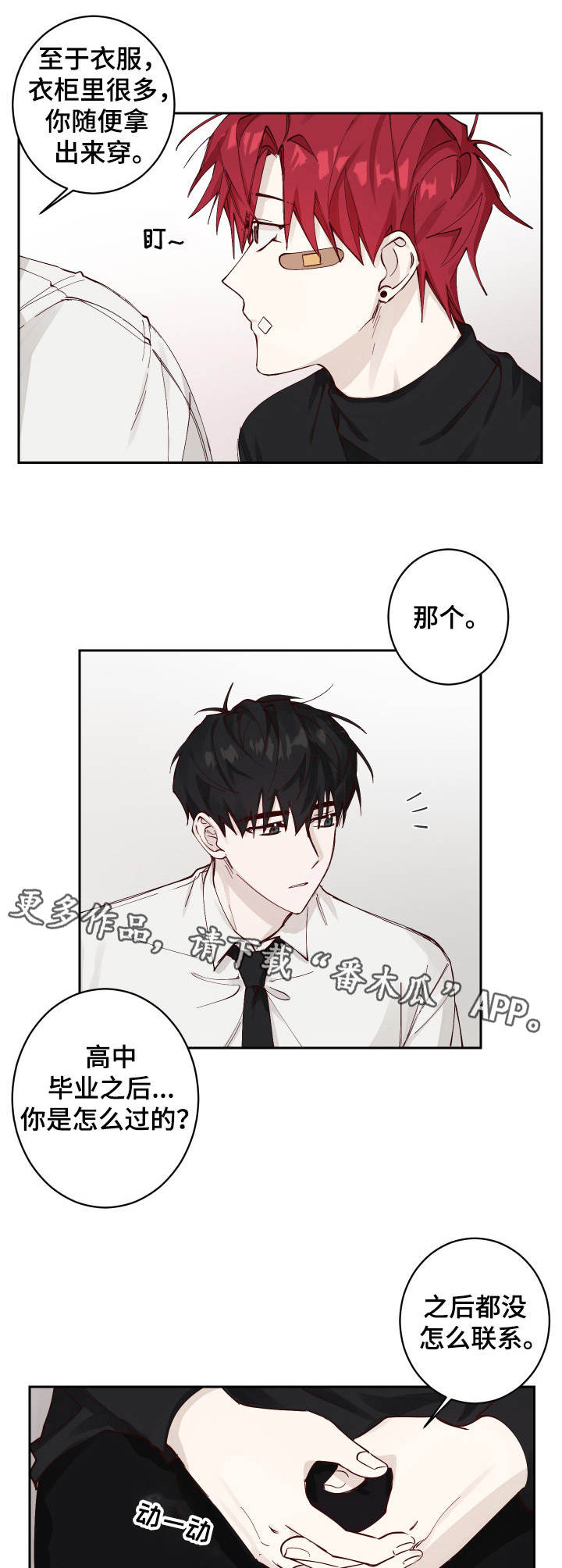 第4话4
