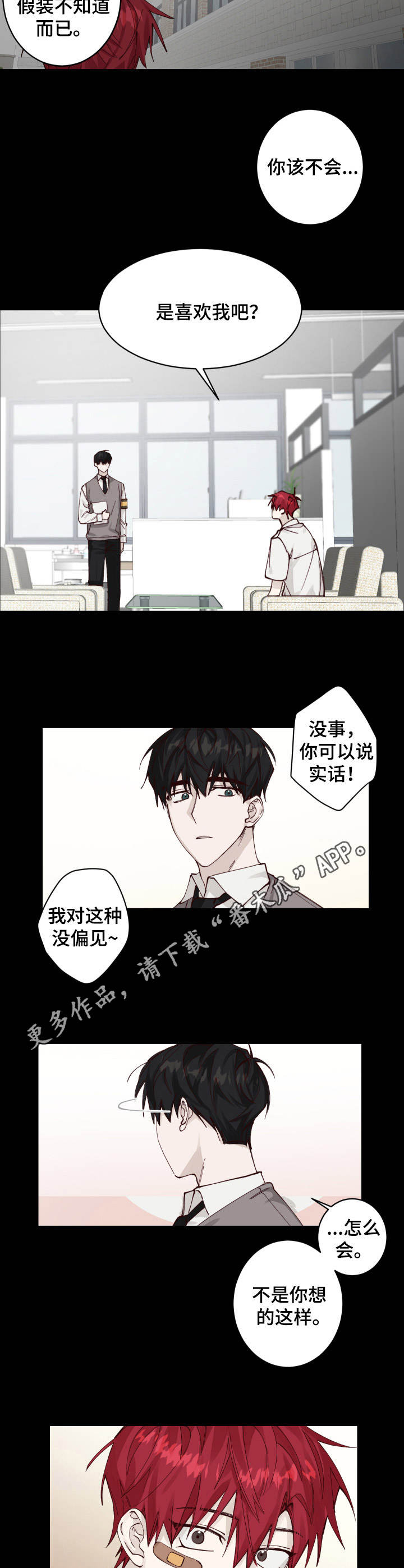 第3话4
