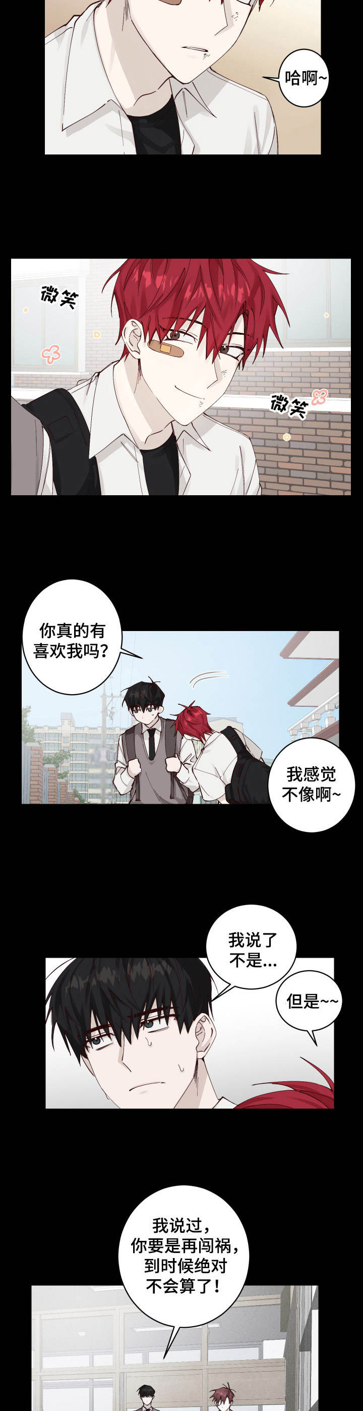 第3话5
