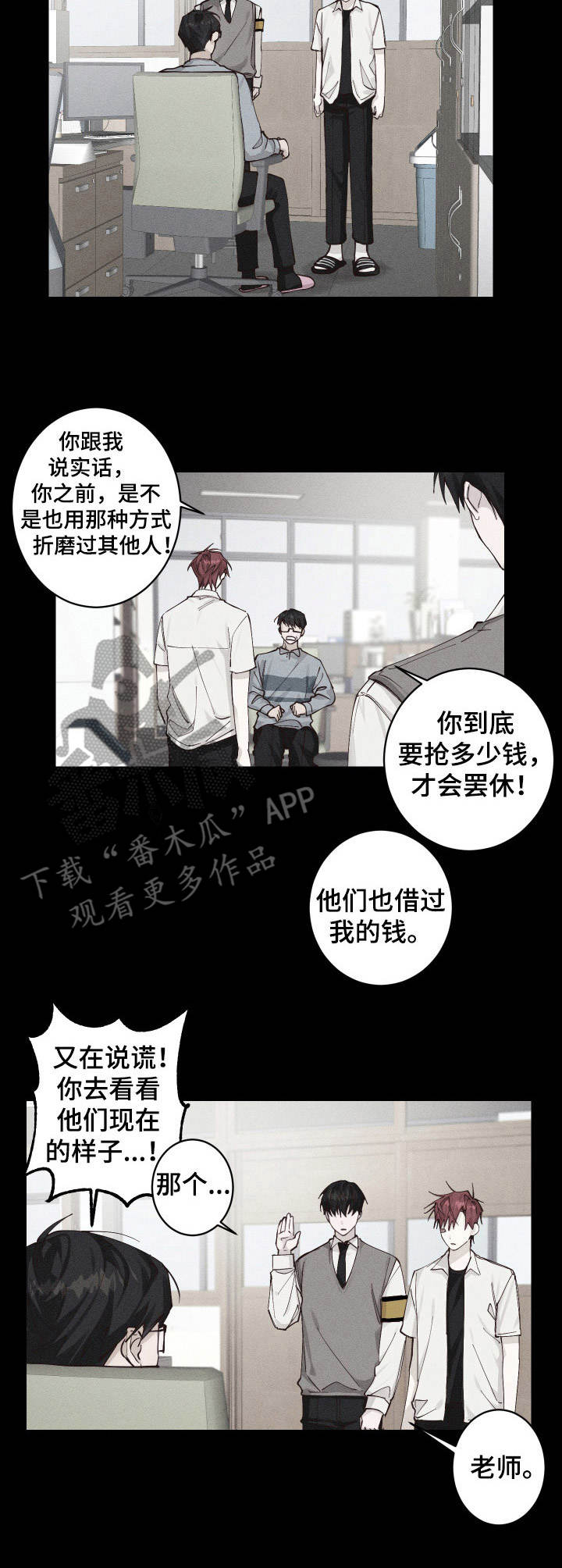 第3话6