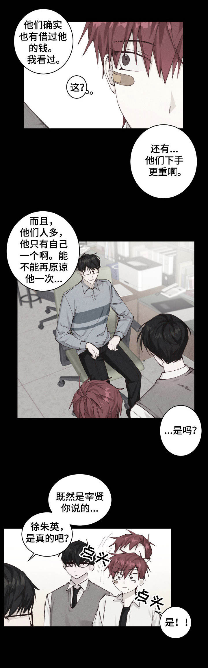 第3话7