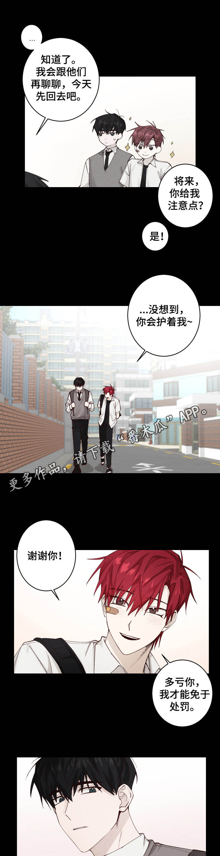 第3话8