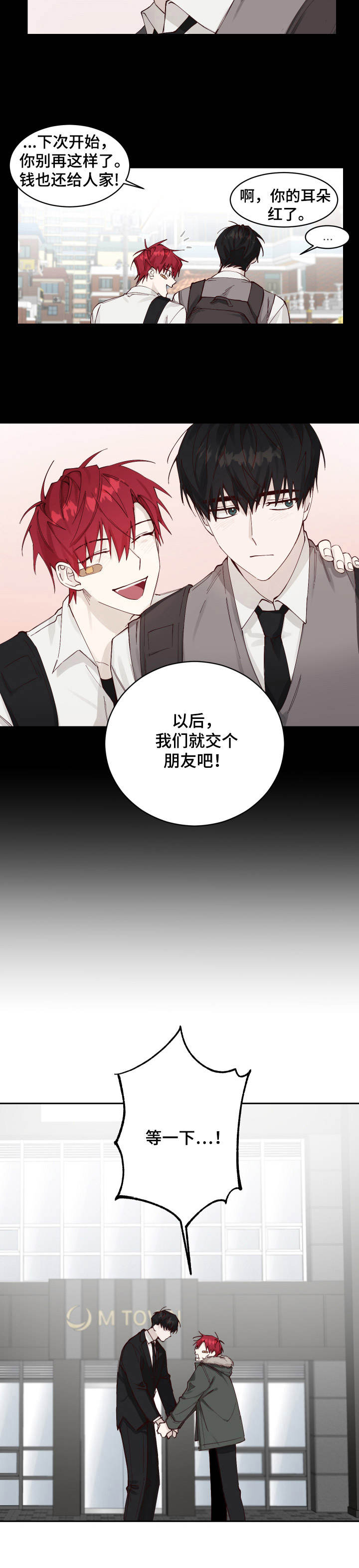 第3话9