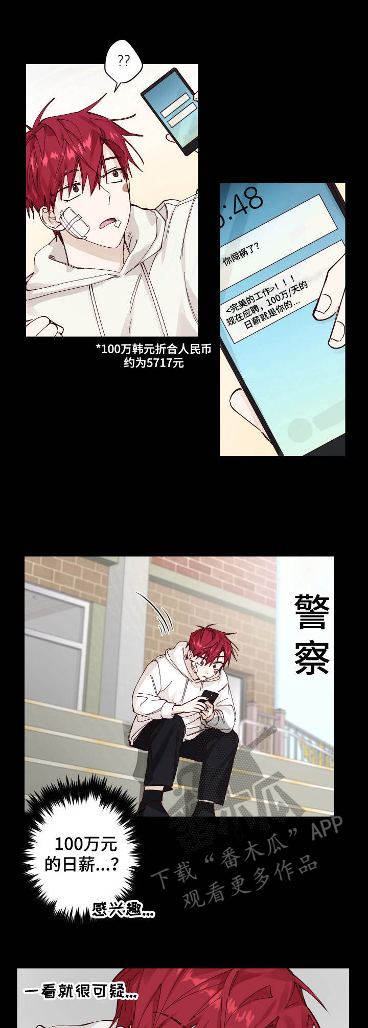 第2话0