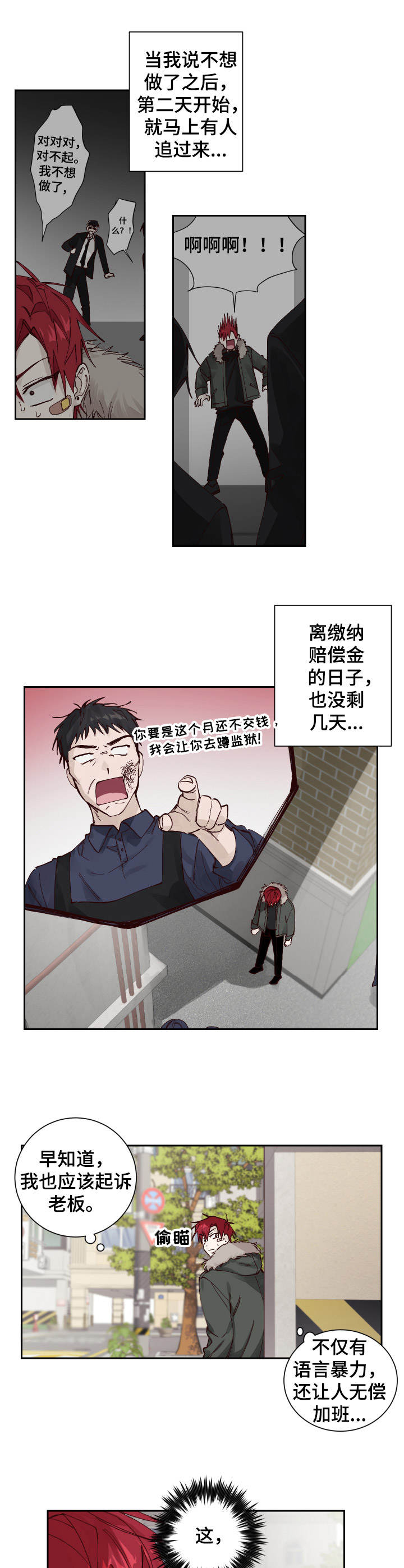 第2话3