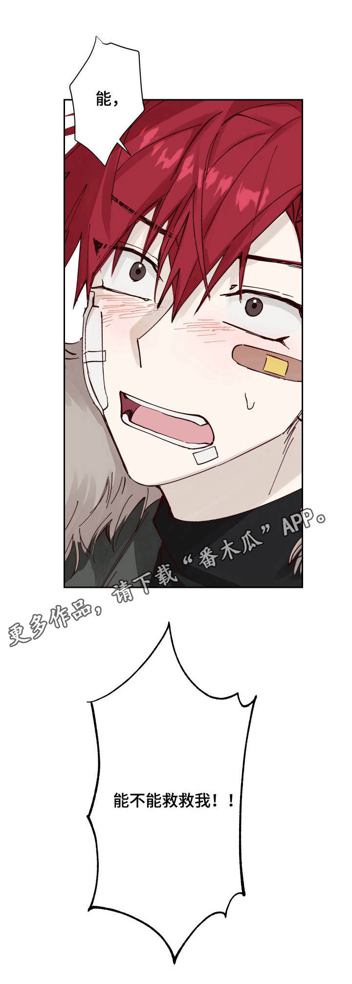 第2话8