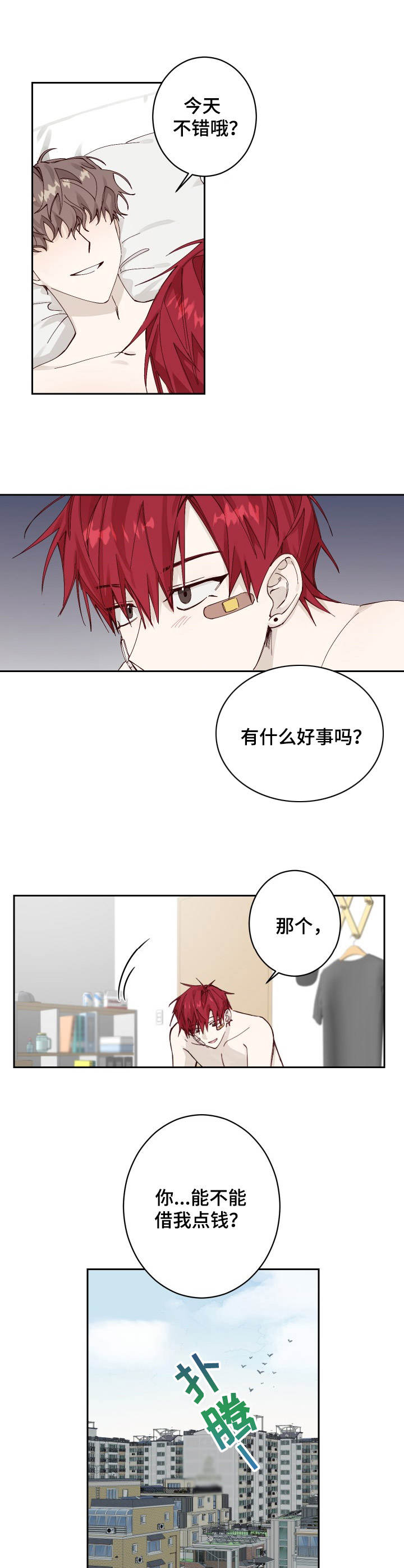 第1话0