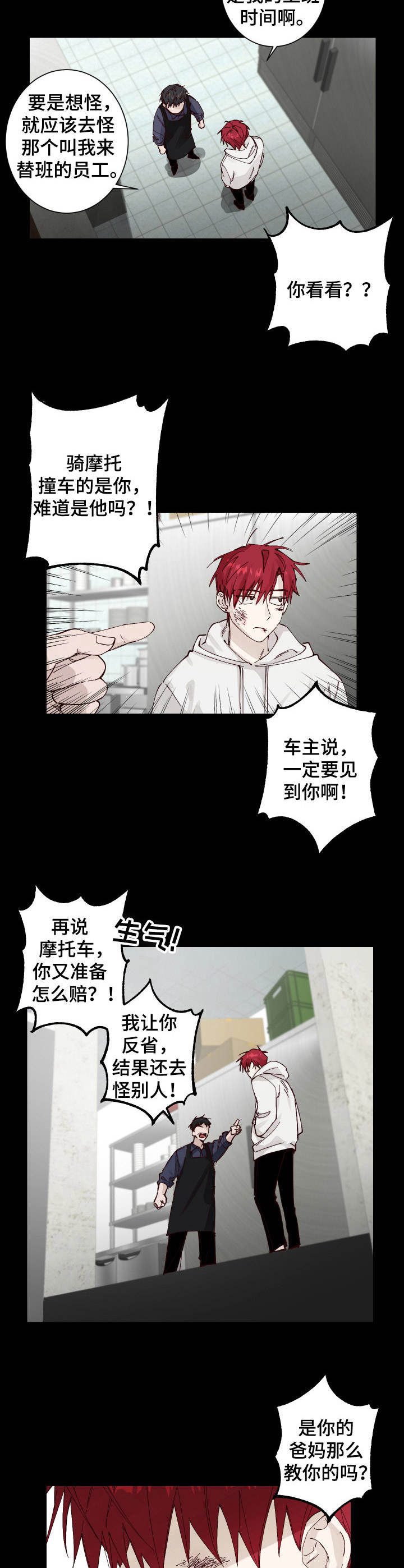 第1话6