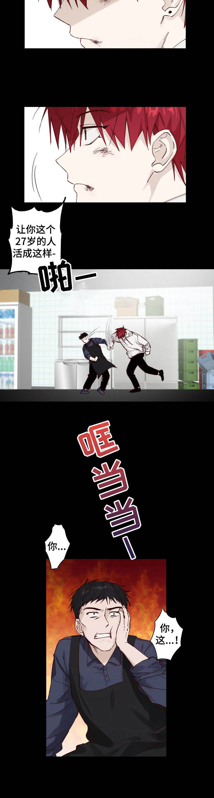 第1话7