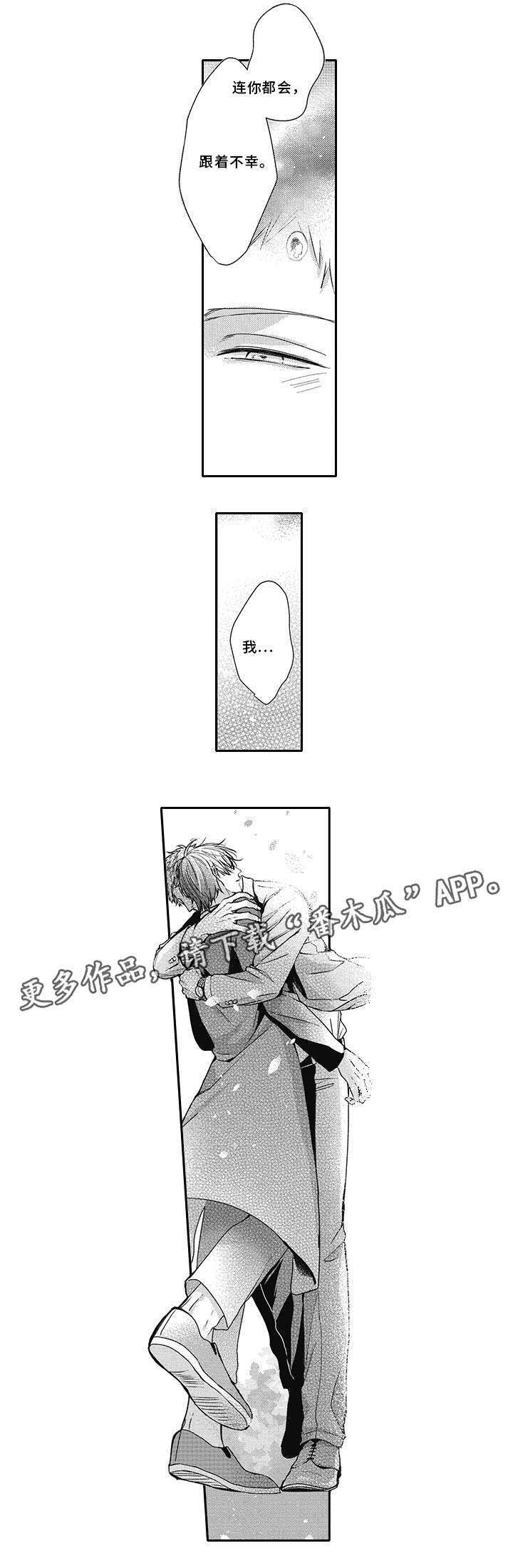 第46话3