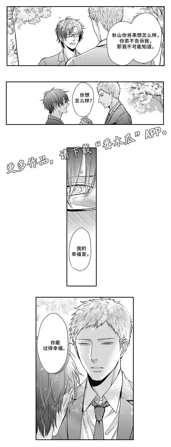 第45话17