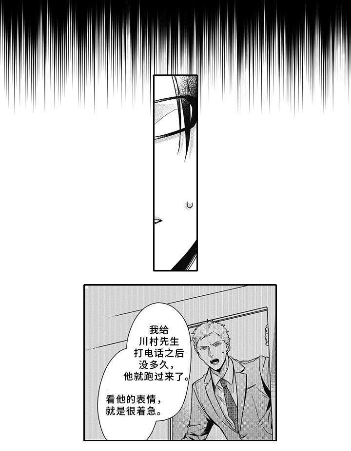 第45话4