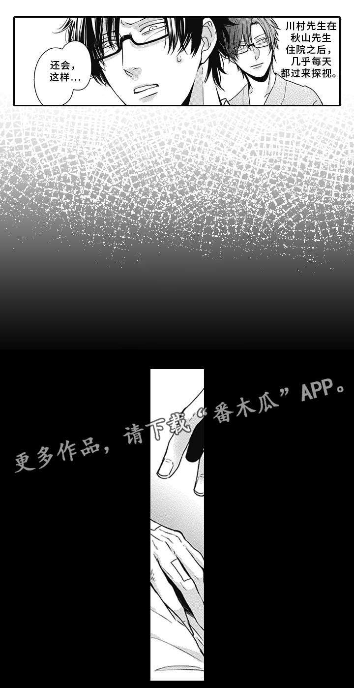 第45话5