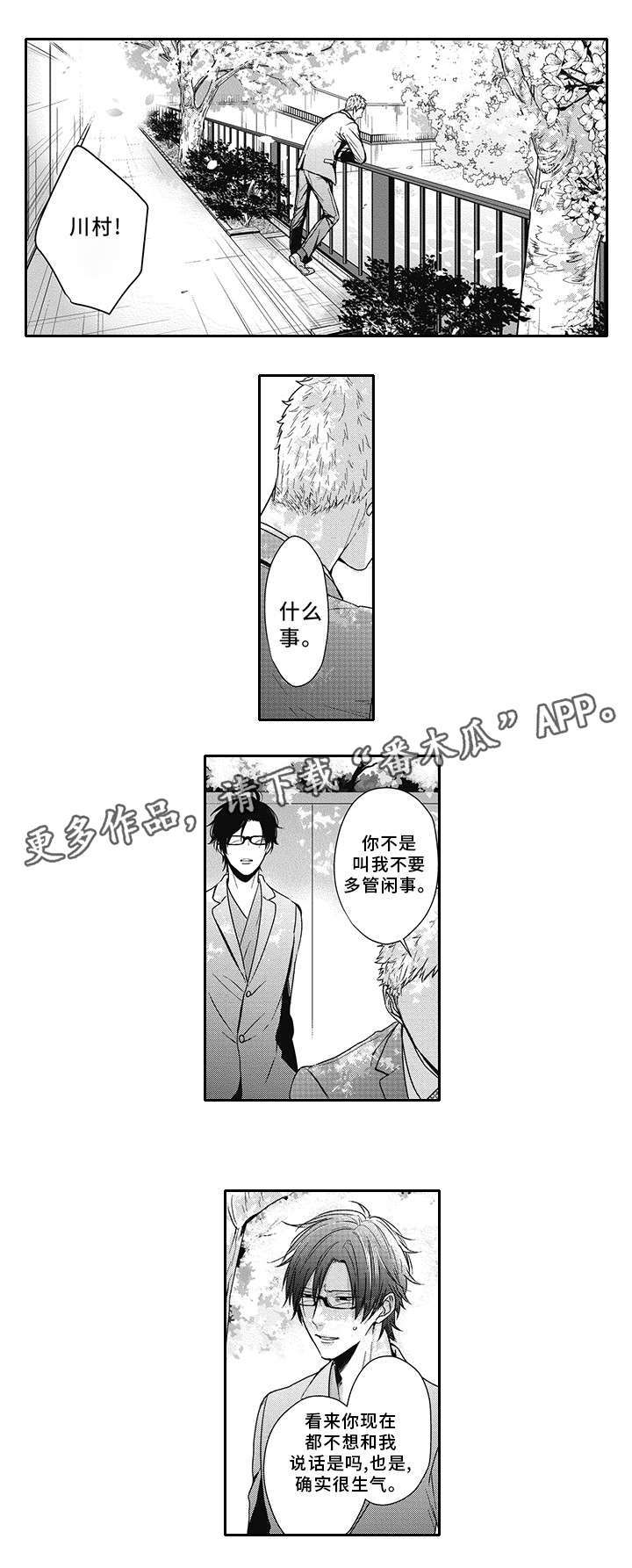 第45话8