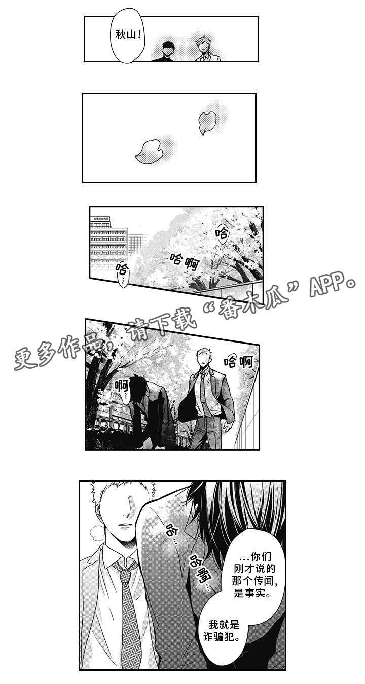 第44话3
