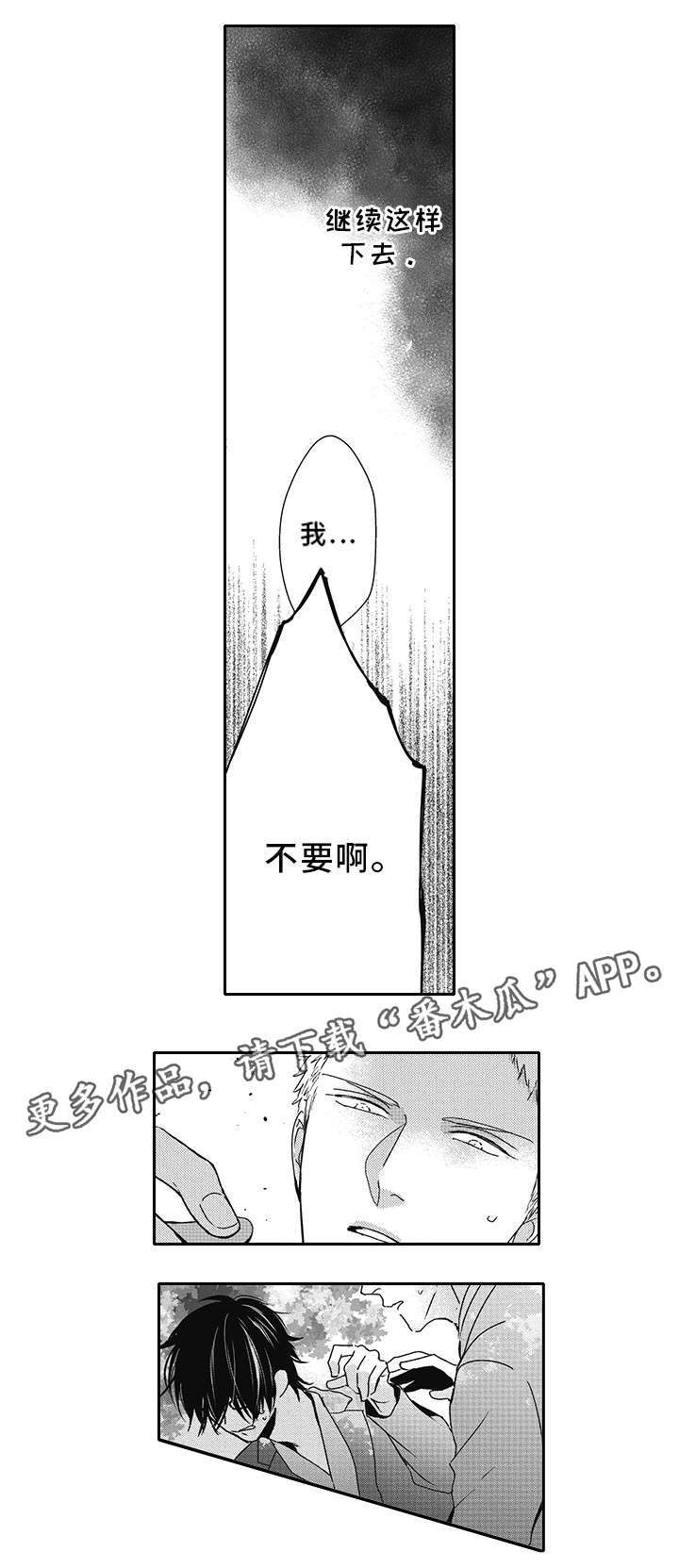 第44话7