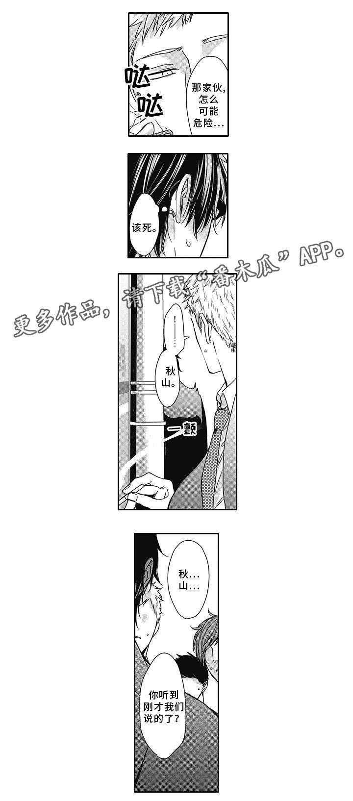 第43话10