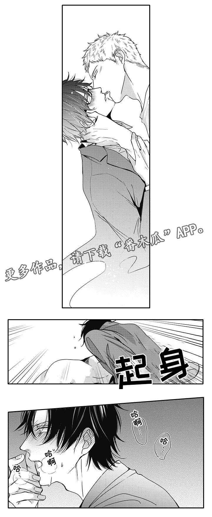 第43话3
