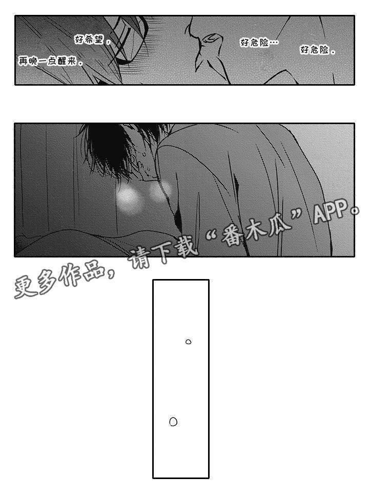 第43话4
