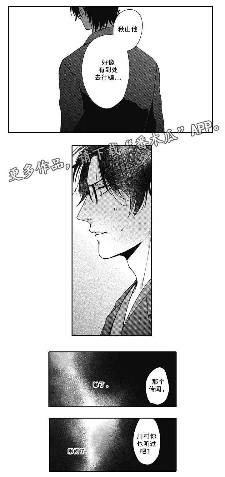第43话8