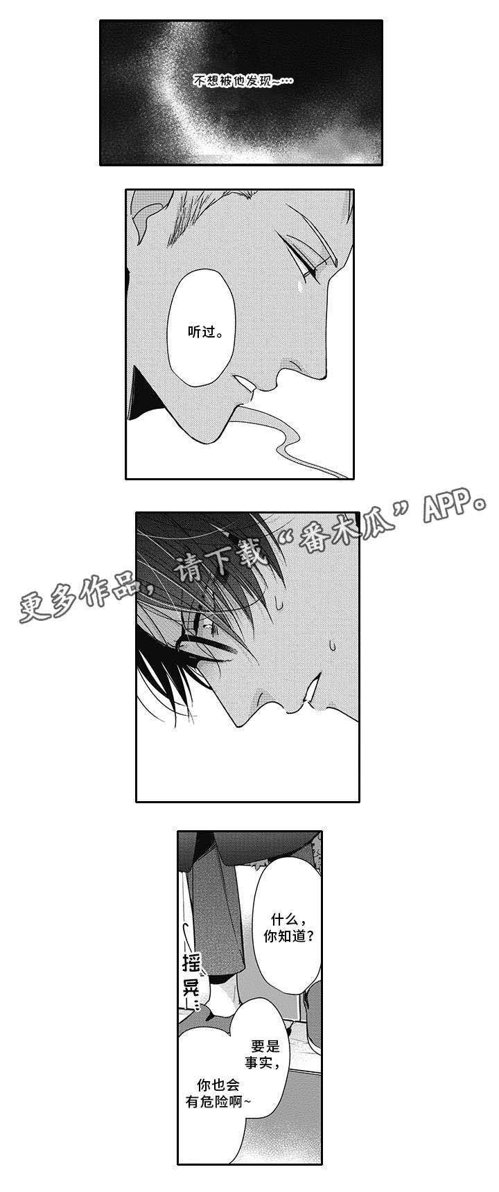 第43话9