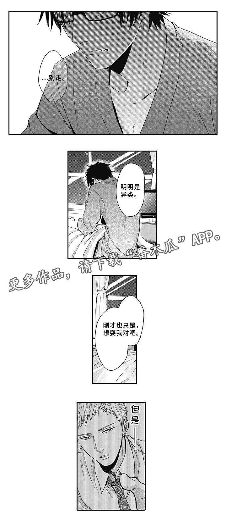 第42话2