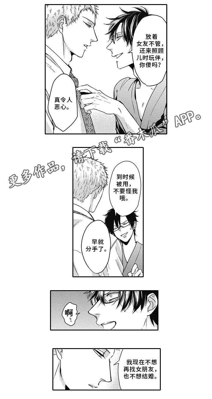 第41话12