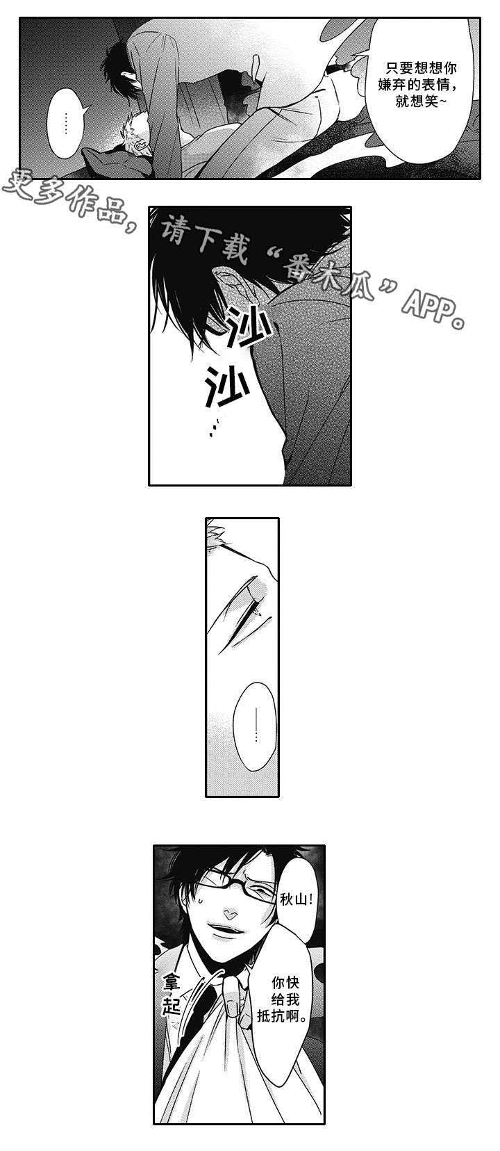 第41话2