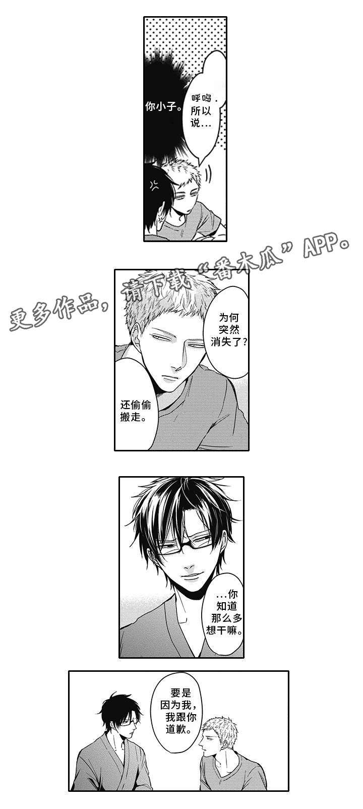 第40话2